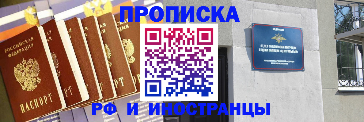 временная регистрация в квартире в Дербенте