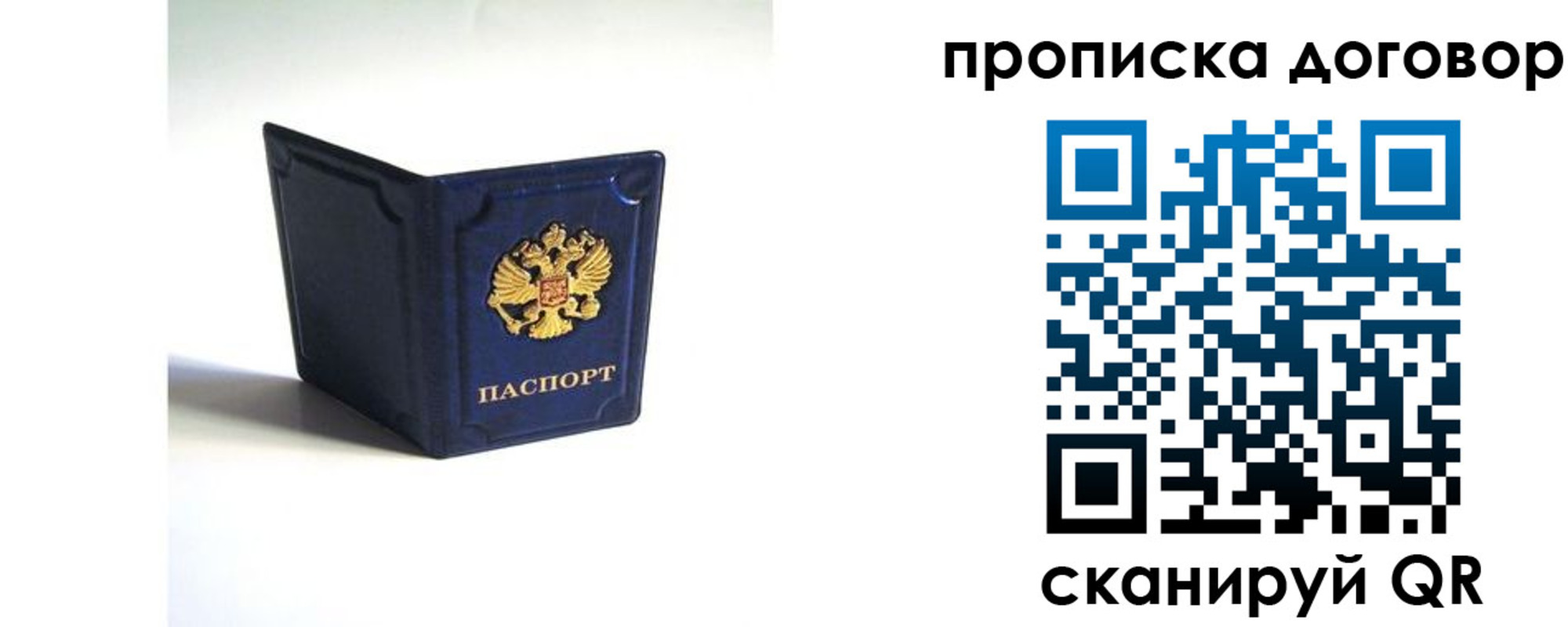 прописка ребенка в Дербенте