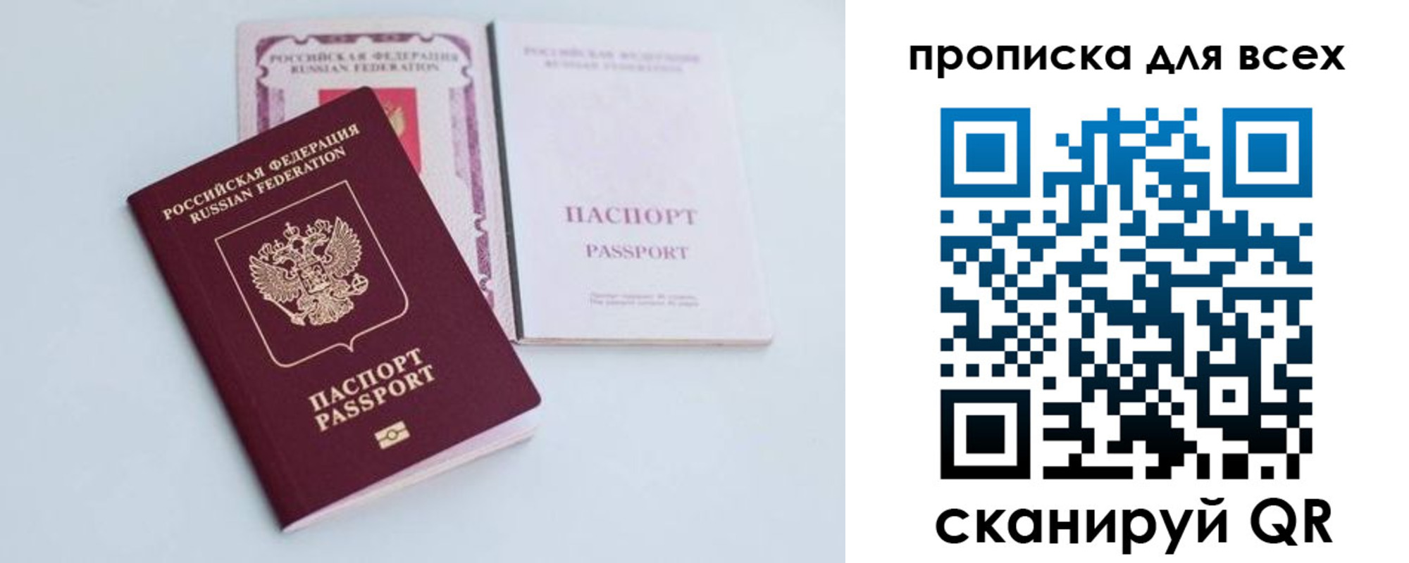 прописка гарантия в Дербенте
