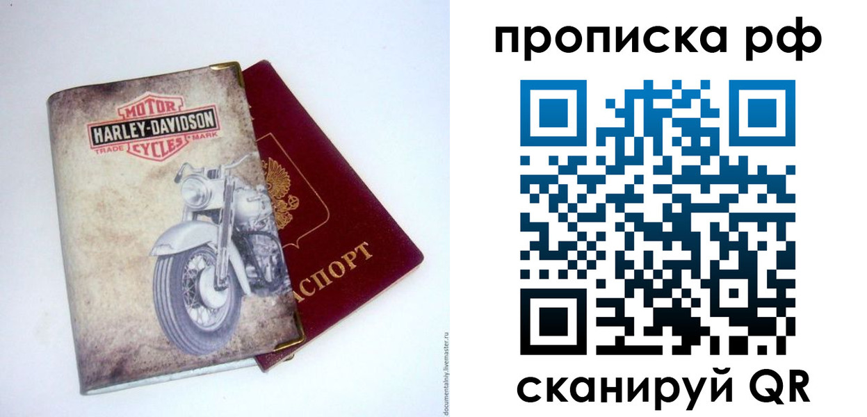 временная регистрация надежно в Дербенте