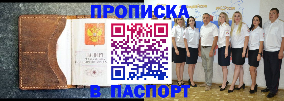 временная регистрация для школы в Дербенте