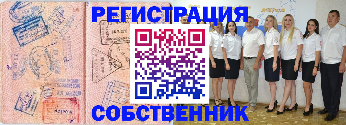 временная регистрация гарантия в Дербенте