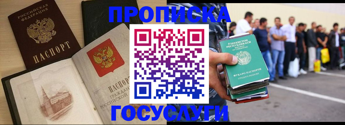 прописка для школы в Дербенте