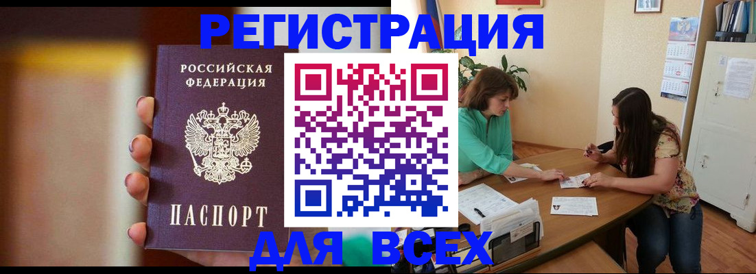 прописка для кредита в Дербенте